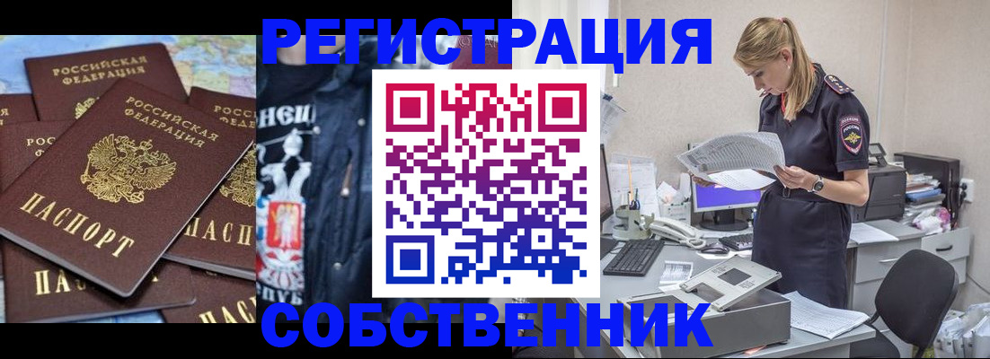временная регистрация в Удомле