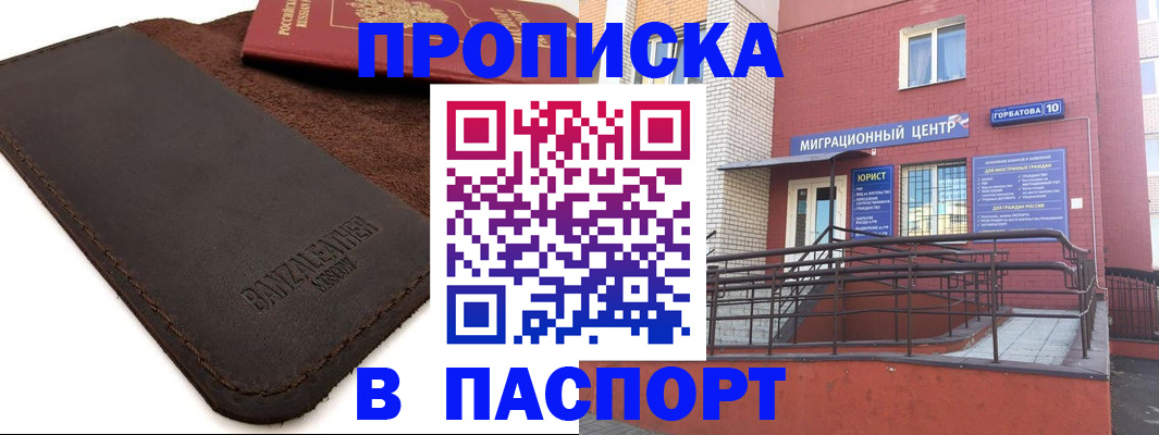 прописка ребенка в Удомле