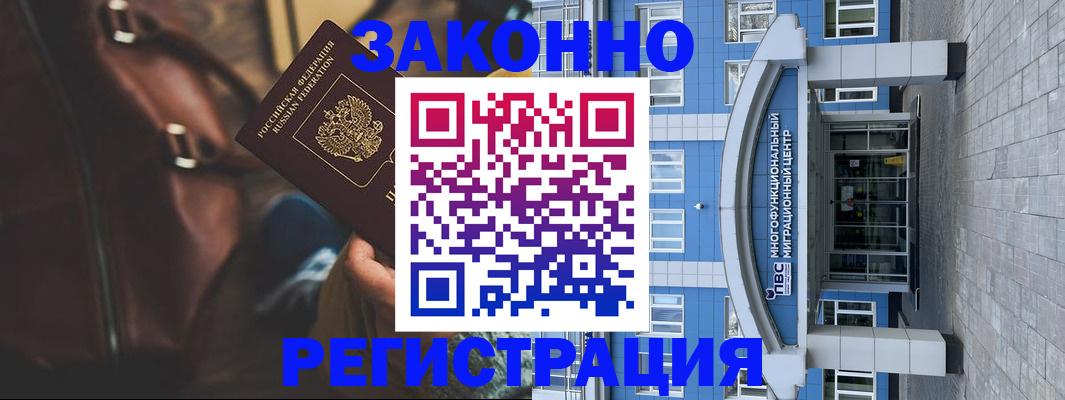 где прописаться в Удомле