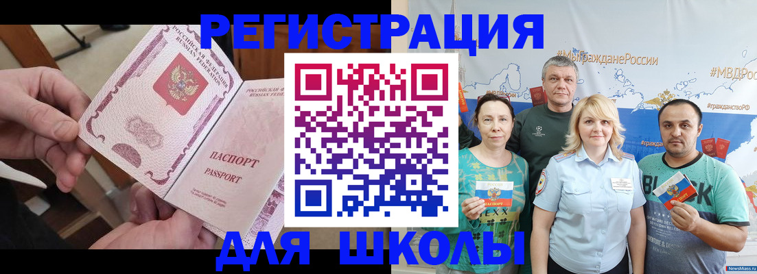 временная регистрация 2025 в Удомле
