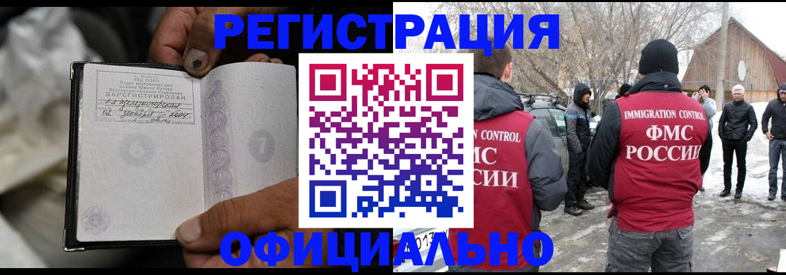 прописка для кредита в Удомле